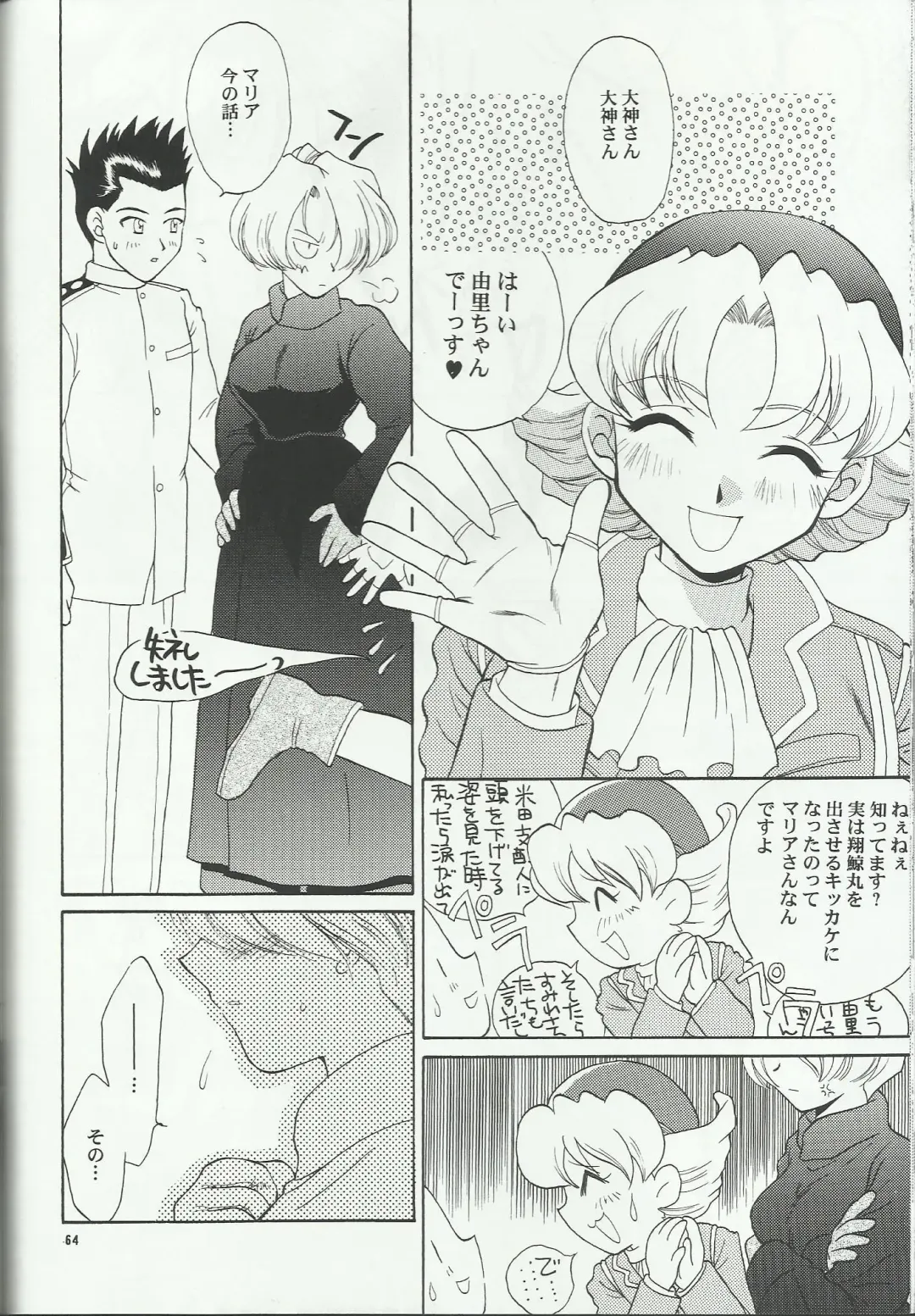 [Momoya Show-neko] Maria 2 Fhentai - Page 64