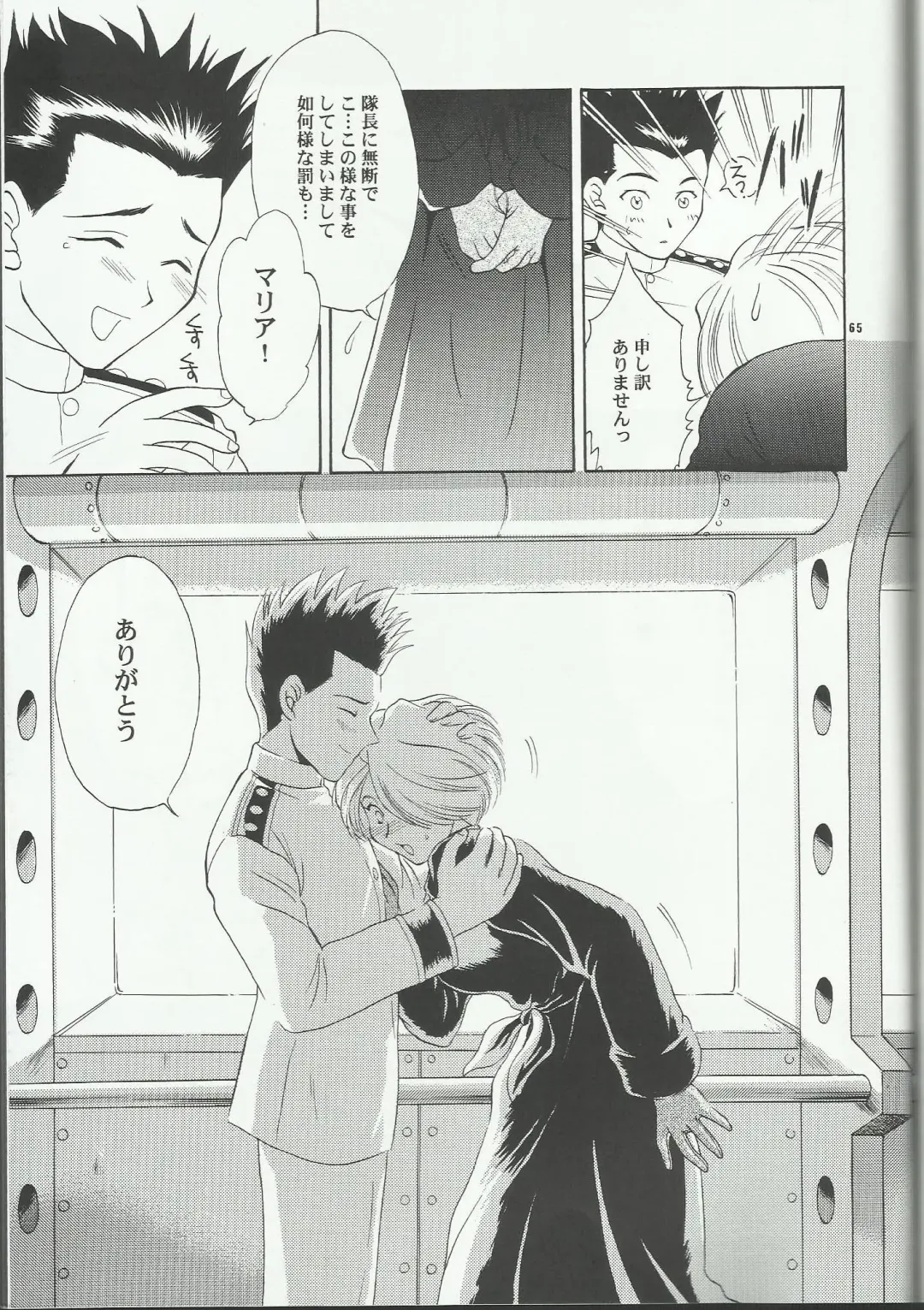 [Momoya Show-neko] Maria 2 Fhentai - Page 65