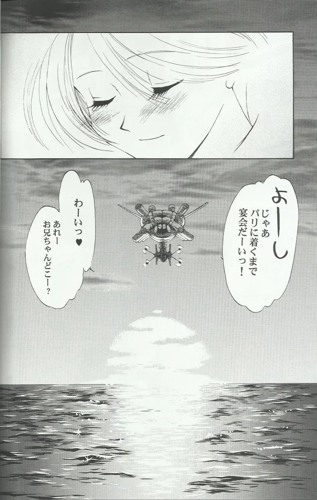 [Momoya Show-neko] Maria 2 Fhentai - Page 66