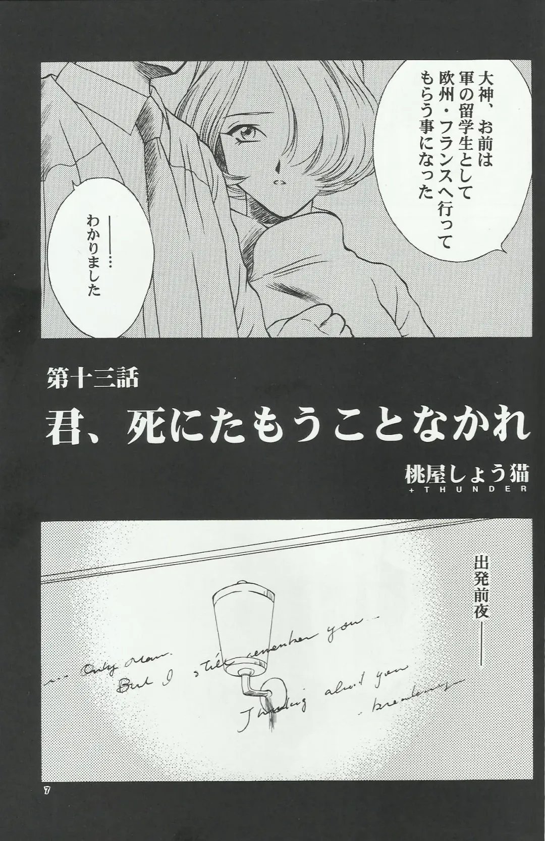 [Momoya Show-neko] Maria 2 Fhentai - Page 7