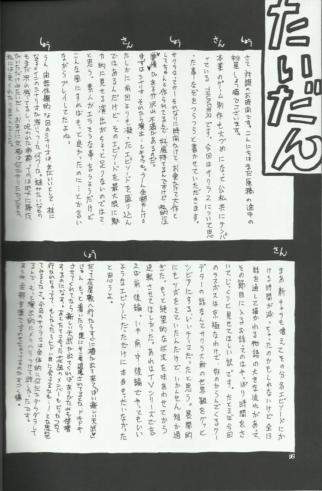 [Momoya Show-neko] Maria 2 Fhentai - Page 72