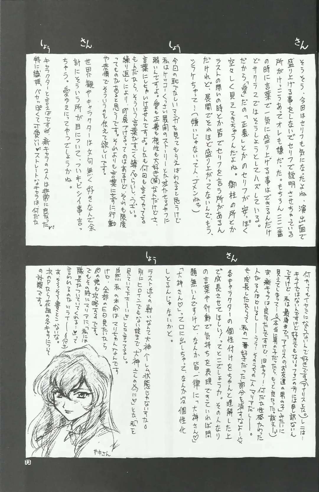 [Momoya Show-neko] Maria 2 Fhentai - Page 73