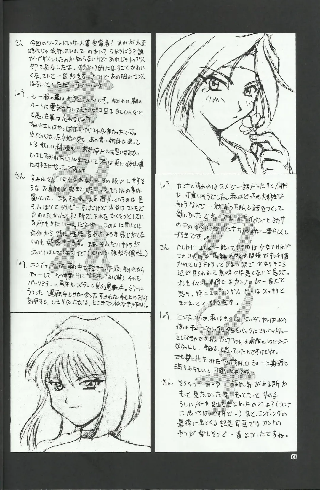 [Momoya Show-neko] Maria 2 Fhentai - Page 76