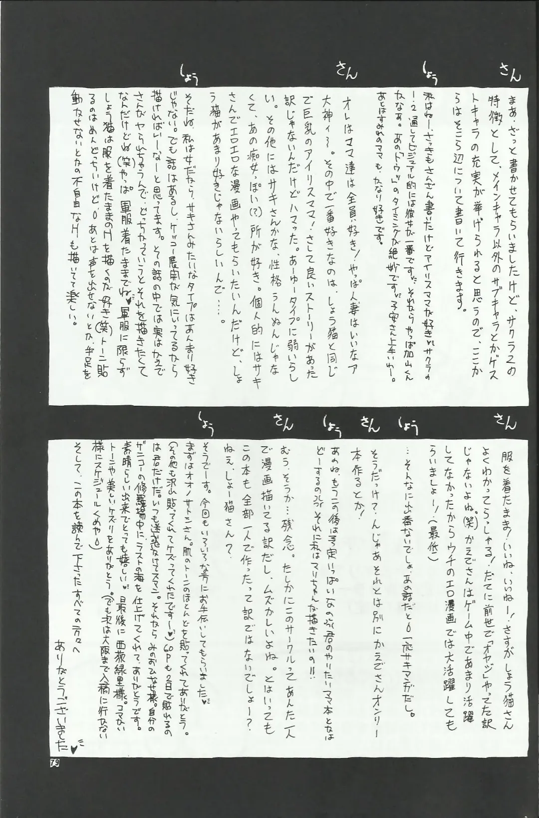 [Momoya Show-neko] Maria 2 Fhentai - Page 79