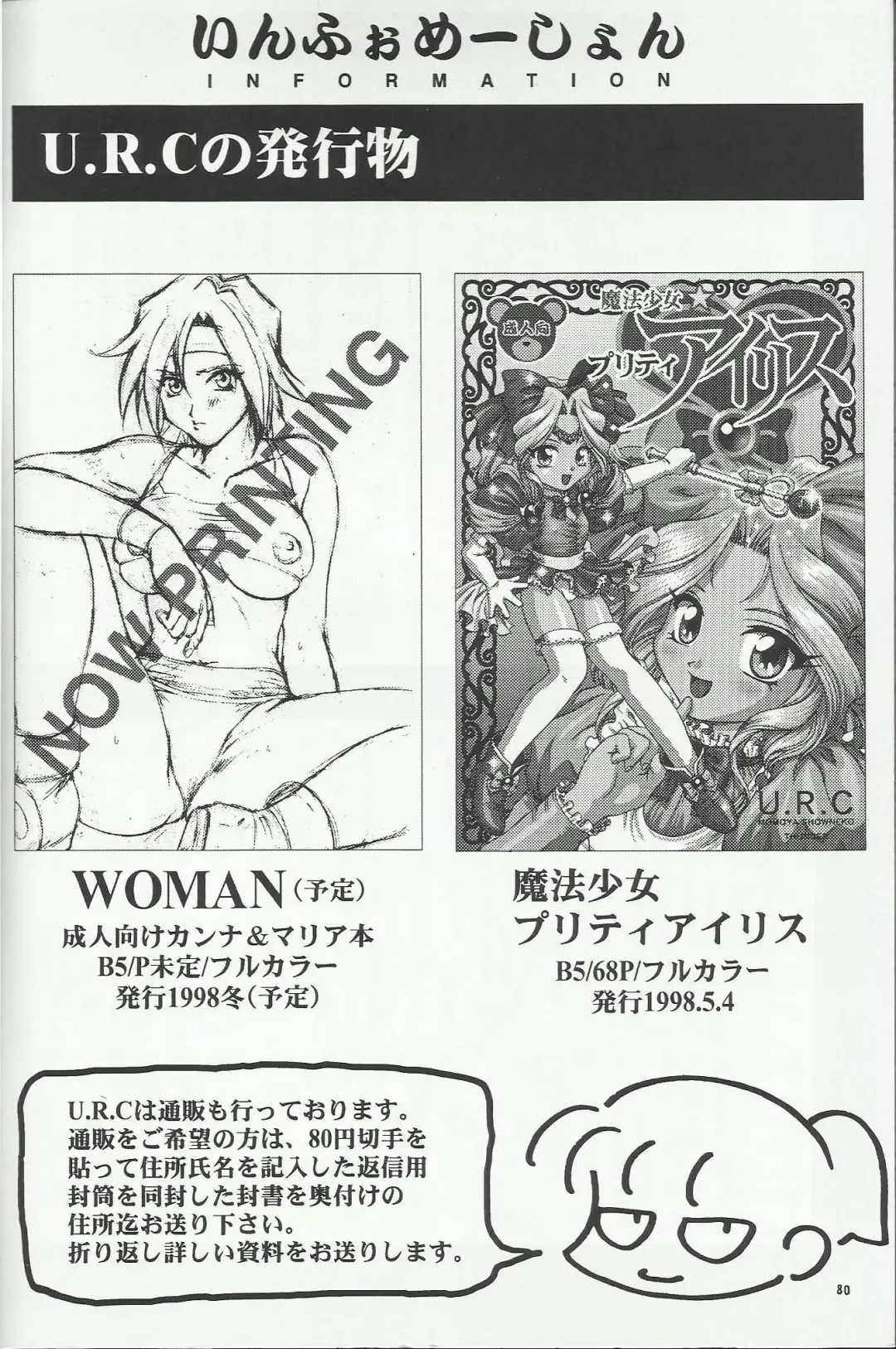 [Momoya Show-neko] Maria 2 Fhentai - Page 80