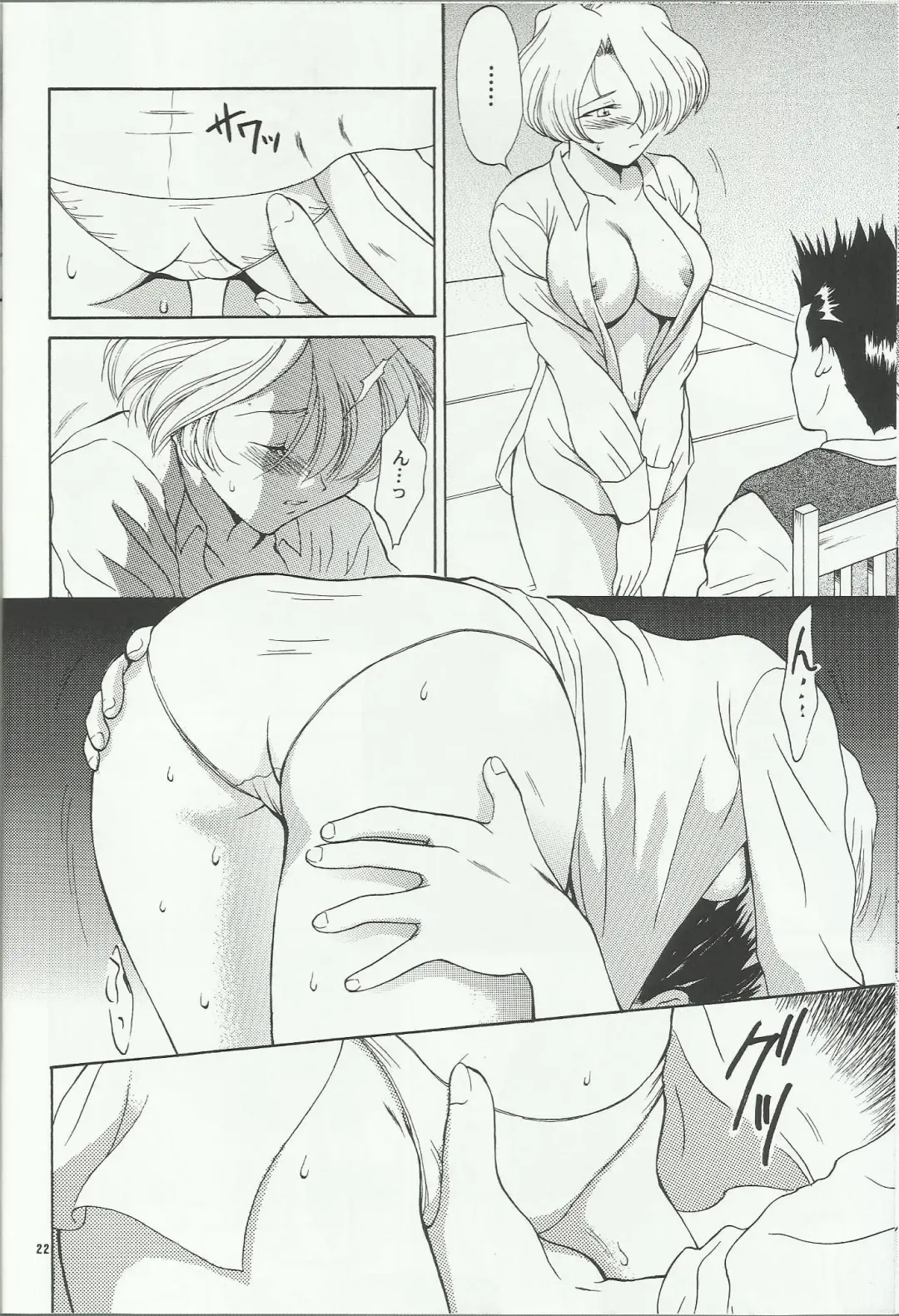 [Momoya Show-neko] Maria 2 Fhentai - Page 86