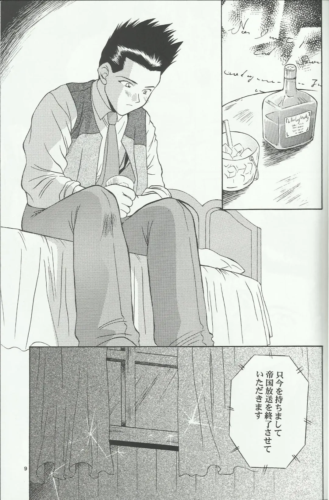 [Momoya Show-neko] Maria 2 Fhentai - Page 9