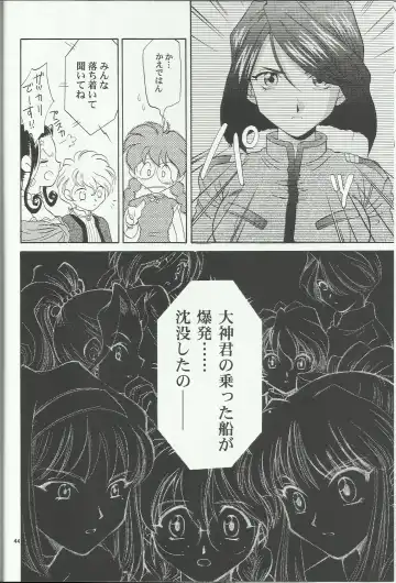 [Momoya Show-neko] Maria 2 Fhentai - Page 44