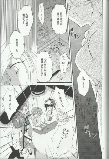 [Momoya Show-neko] Maria 2 Fhentai - Page 45