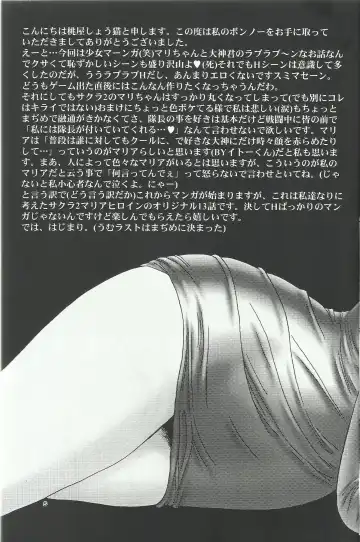 [Momoya Show-neko] Maria 2 Fhentai - Page 5