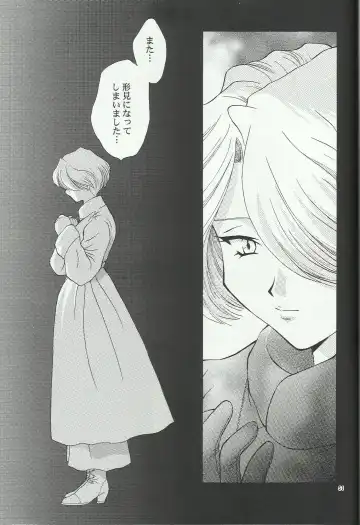 [Momoya Show-neko] Maria 2 Fhentai - Page 51