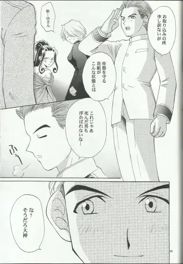 [Momoya Show-neko] Maria 2 Fhentai - Page 55