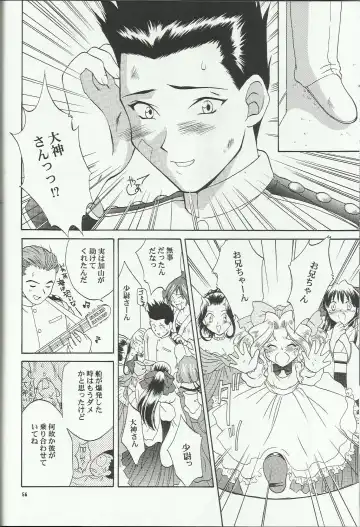 [Momoya Show-neko] Maria 2 Fhentai - Page 56