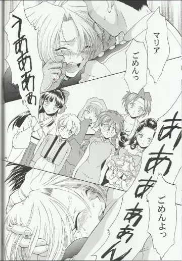 [Momoya Show-neko] Maria 2 Fhentai - Page 60