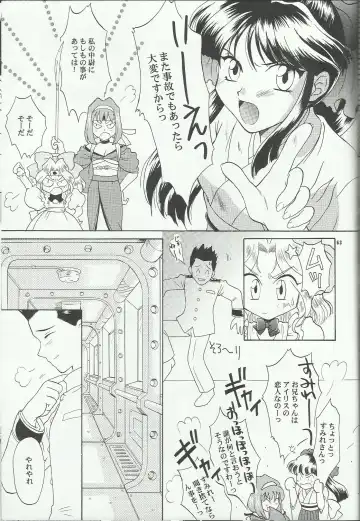 [Momoya Show-neko] Maria 2 Fhentai - Page 63