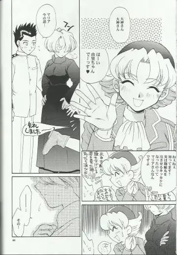 [Momoya Show-neko] Maria 2 Fhentai - Page 64