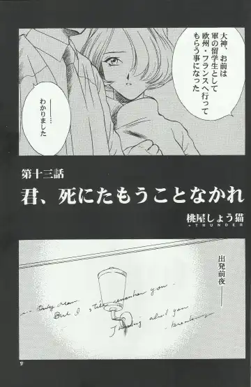 [Momoya Show-neko] Maria 2 Fhentai - Page 7