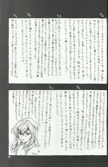 [Momoya Show-neko] Maria 2 Fhentai - Page 73