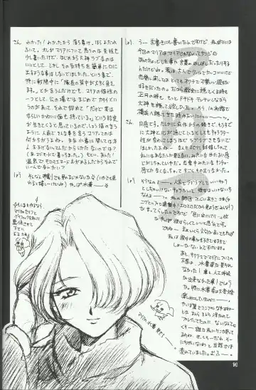 [Momoya Show-neko] Maria 2 Fhentai - Page 78