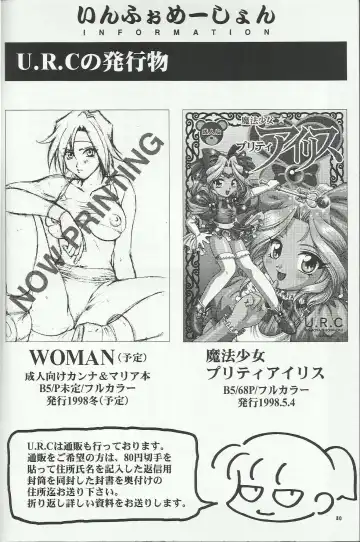 [Momoya Show-neko] Maria 2 Fhentai - Page 80