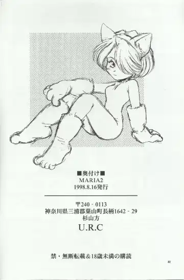 [Momoya Show-neko] Maria 2 Fhentai - Page 82