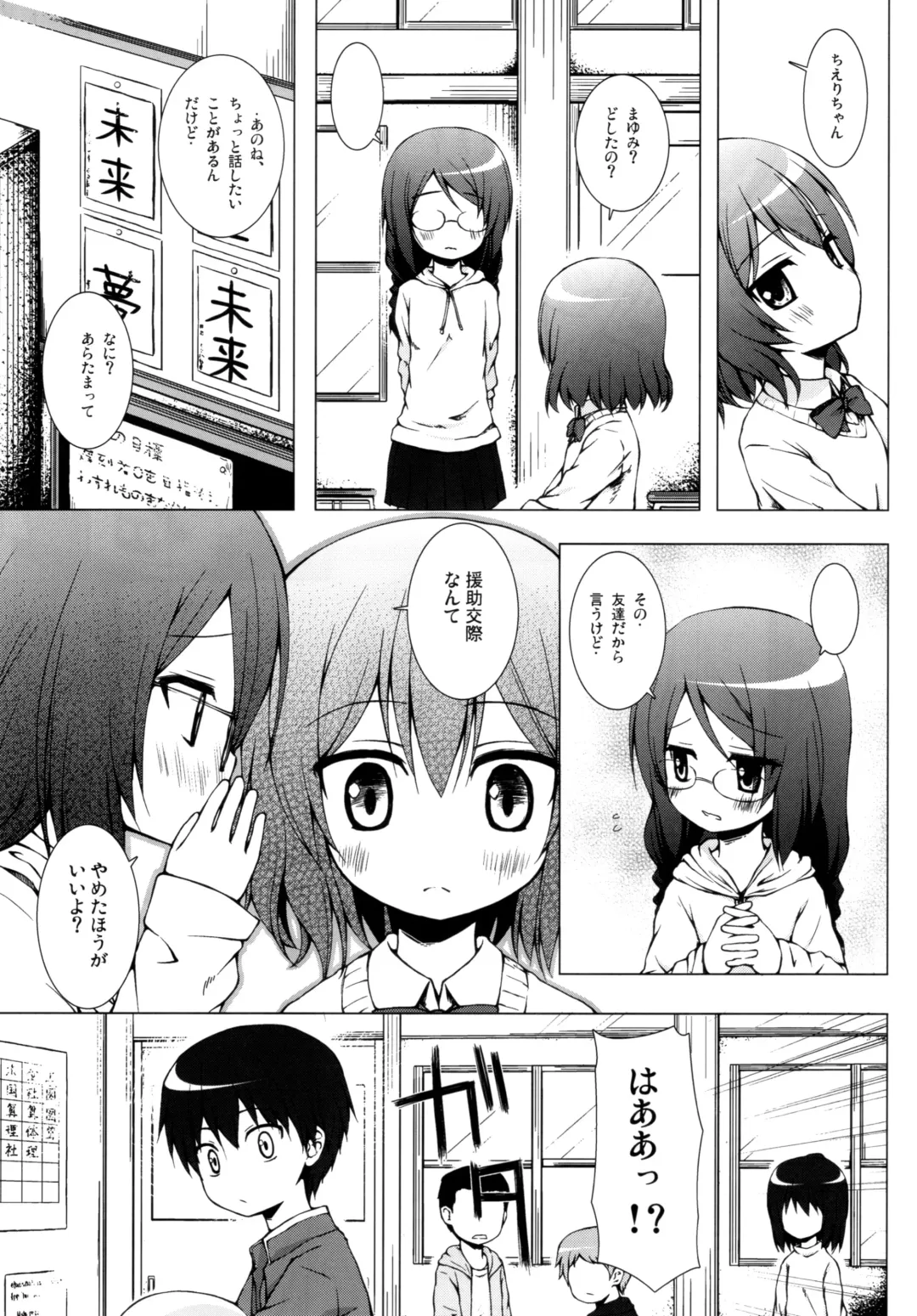 [Yukino Minato] Monokemono Nana-ya Fhentai - Page 4