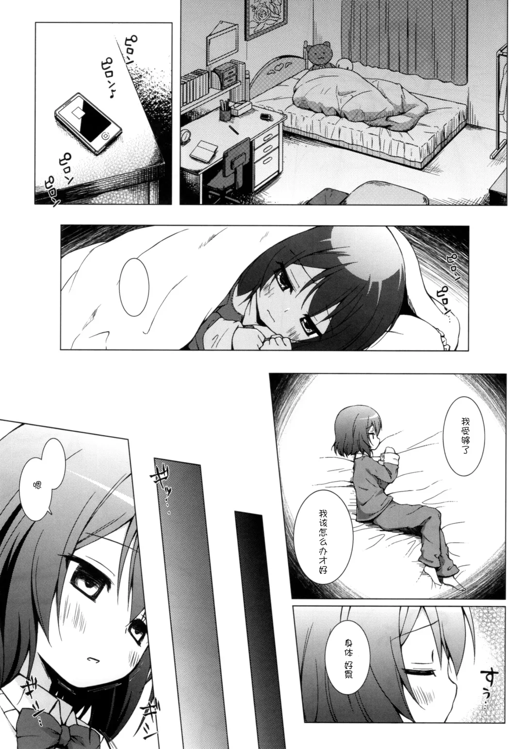 [Yukino Minato] Monokemono Nana-ya Fhentai - Page 11