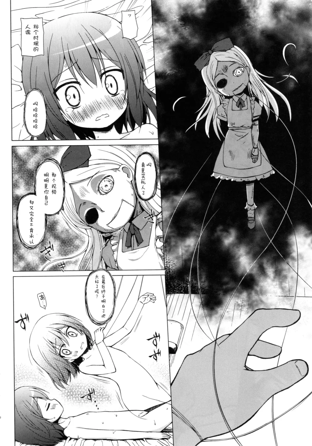 [Yukino Minato] Monokemono Nana-ya Fhentai - Page 20