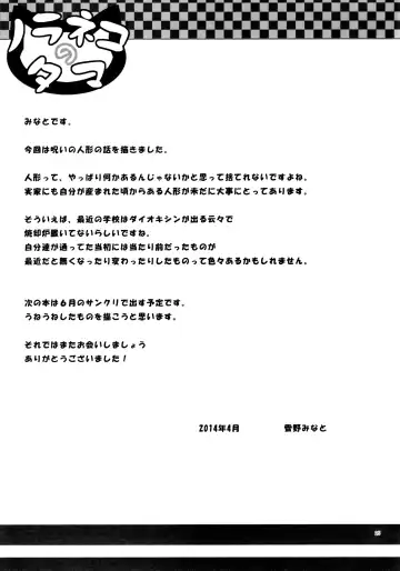 [Yukino Minato] Monokemono Nana-ya Fhentai - Page 25