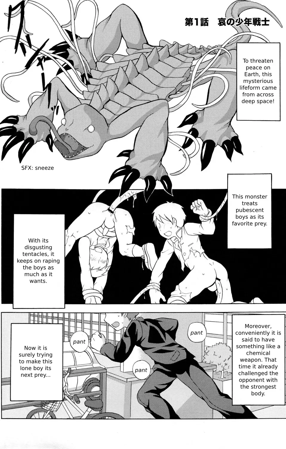 [Kanbayashi Takaki] Seigi no Mikata Vol.1 Fhentai - Page 6