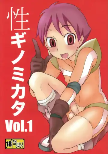 Read [Kanbayashi Takaki] Seigi no Mikata Vol.1 - Fhentai