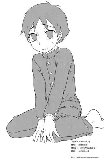 [Kanbayashi Takaki] Seigi no Mikata Vol.1 Fhentai - Page 50