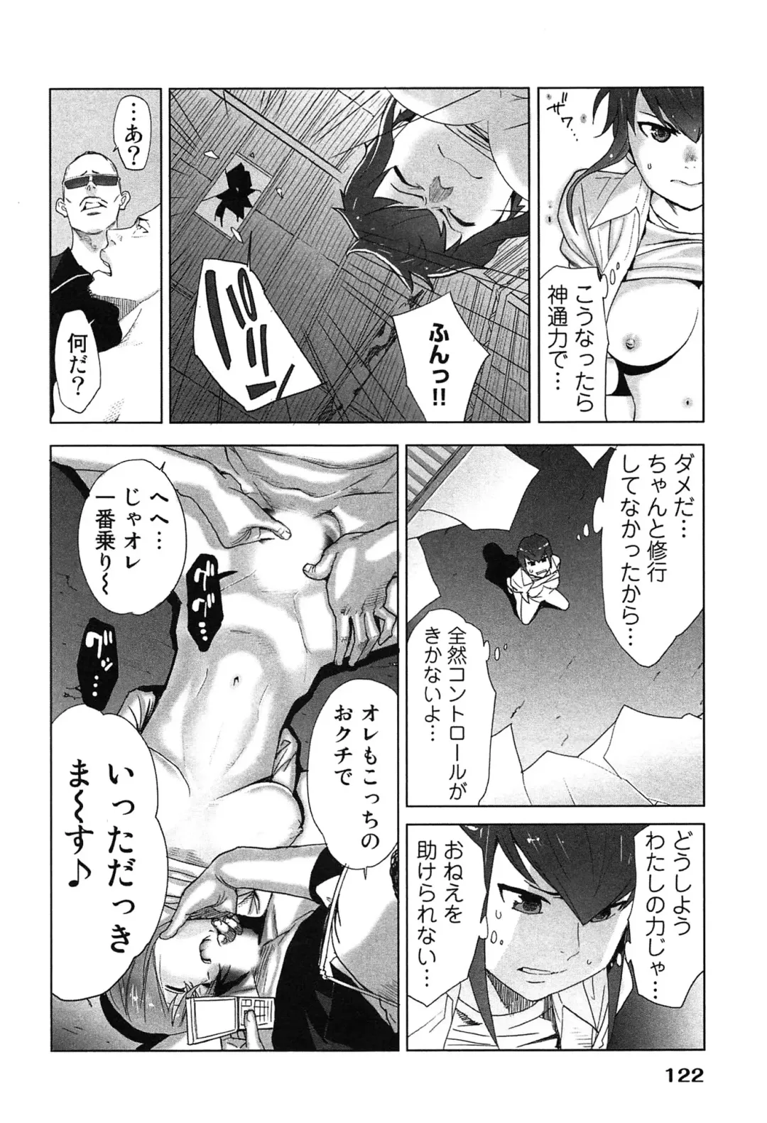 [Katsura Airi] Megami to Ichinen Kura Shite Mita. 2 Fhentai - Page 126