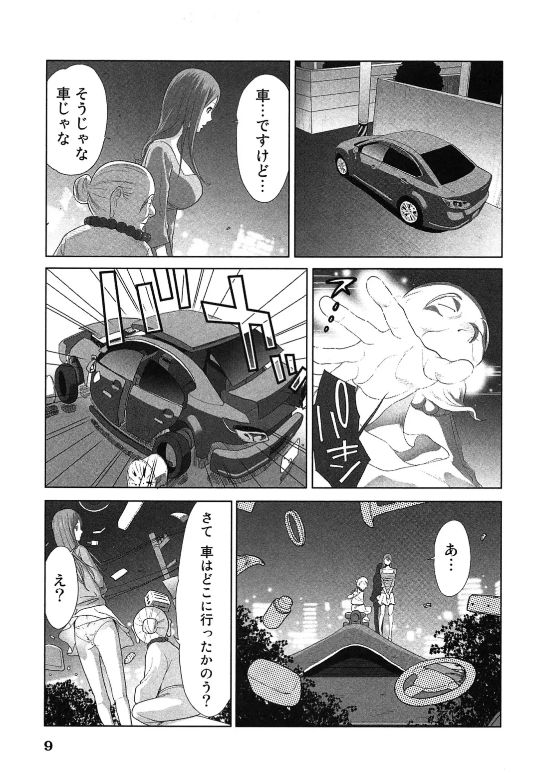 [Katsura Airi] Megami to Ichinen Kura Shite Mita. 2 Fhentai - Page 13