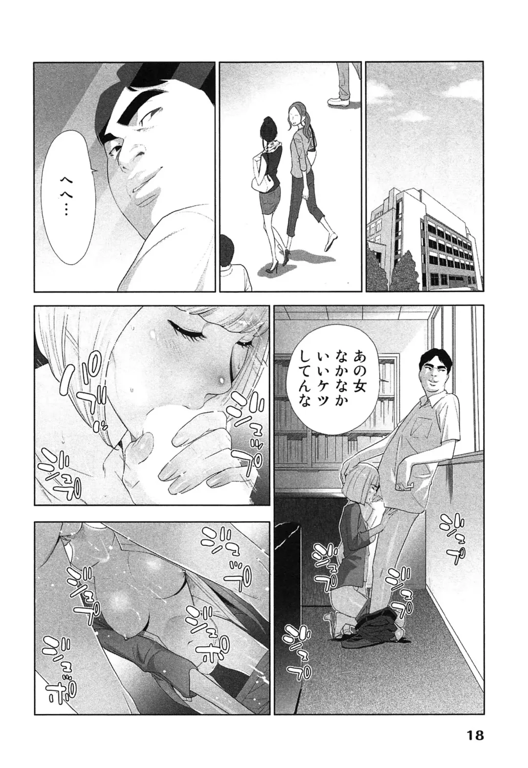 [Katsura Airi] Megami to Ichinen Kura Shite Mita. 2 Fhentai - Page 22