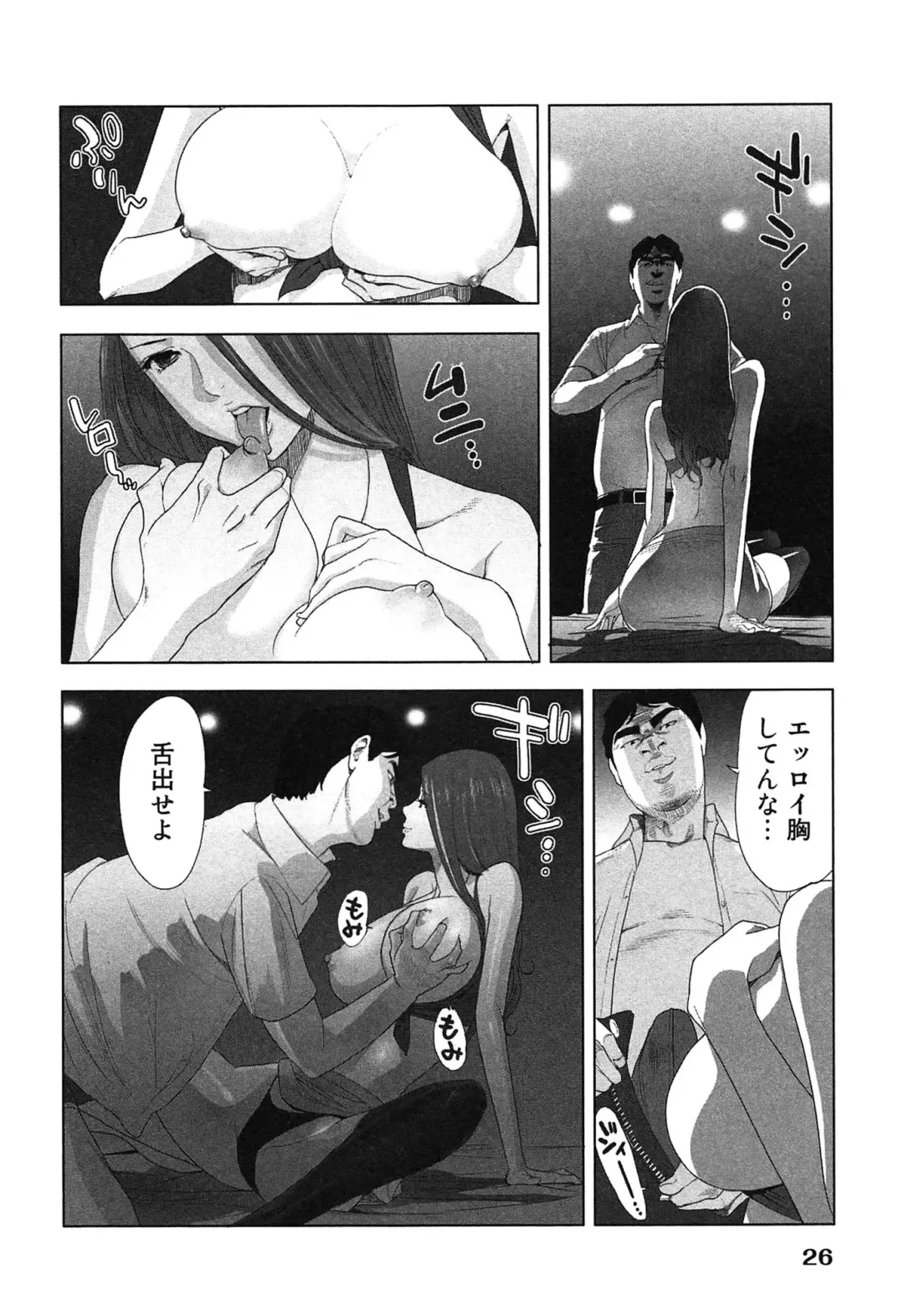 [Katsura Airi] Megami to Ichinen Kura Shite Mita. 2 Fhentai - Page 30