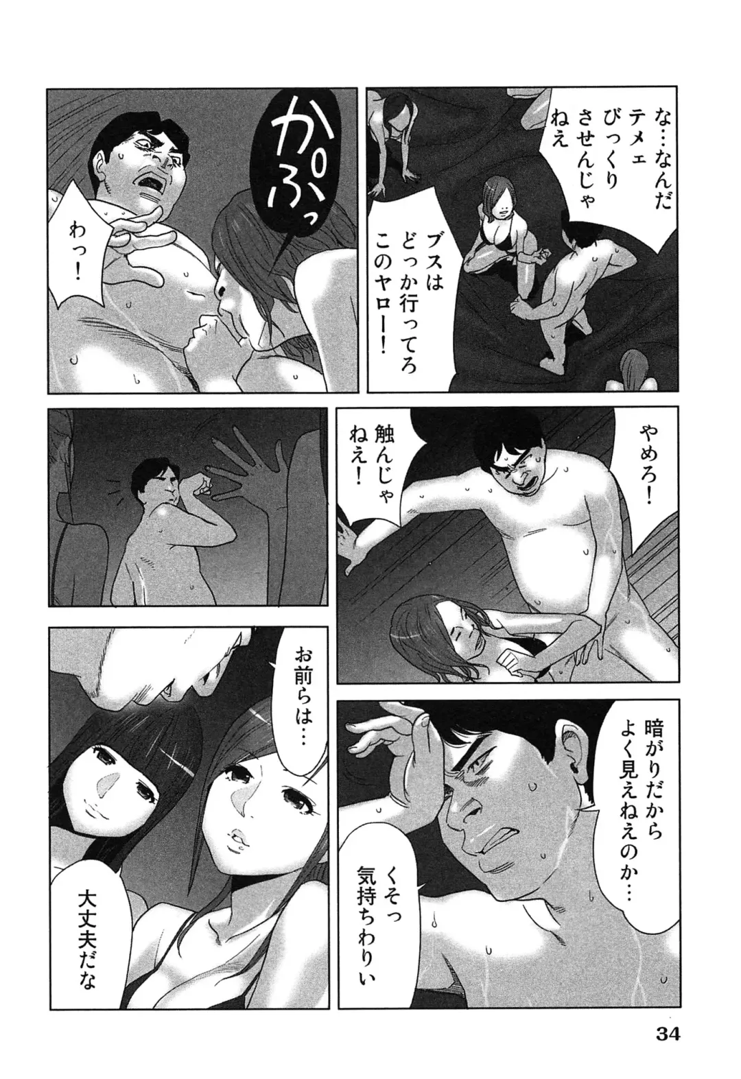 [Katsura Airi] Megami to Ichinen Kura Shite Mita. 2 Fhentai - Page 38