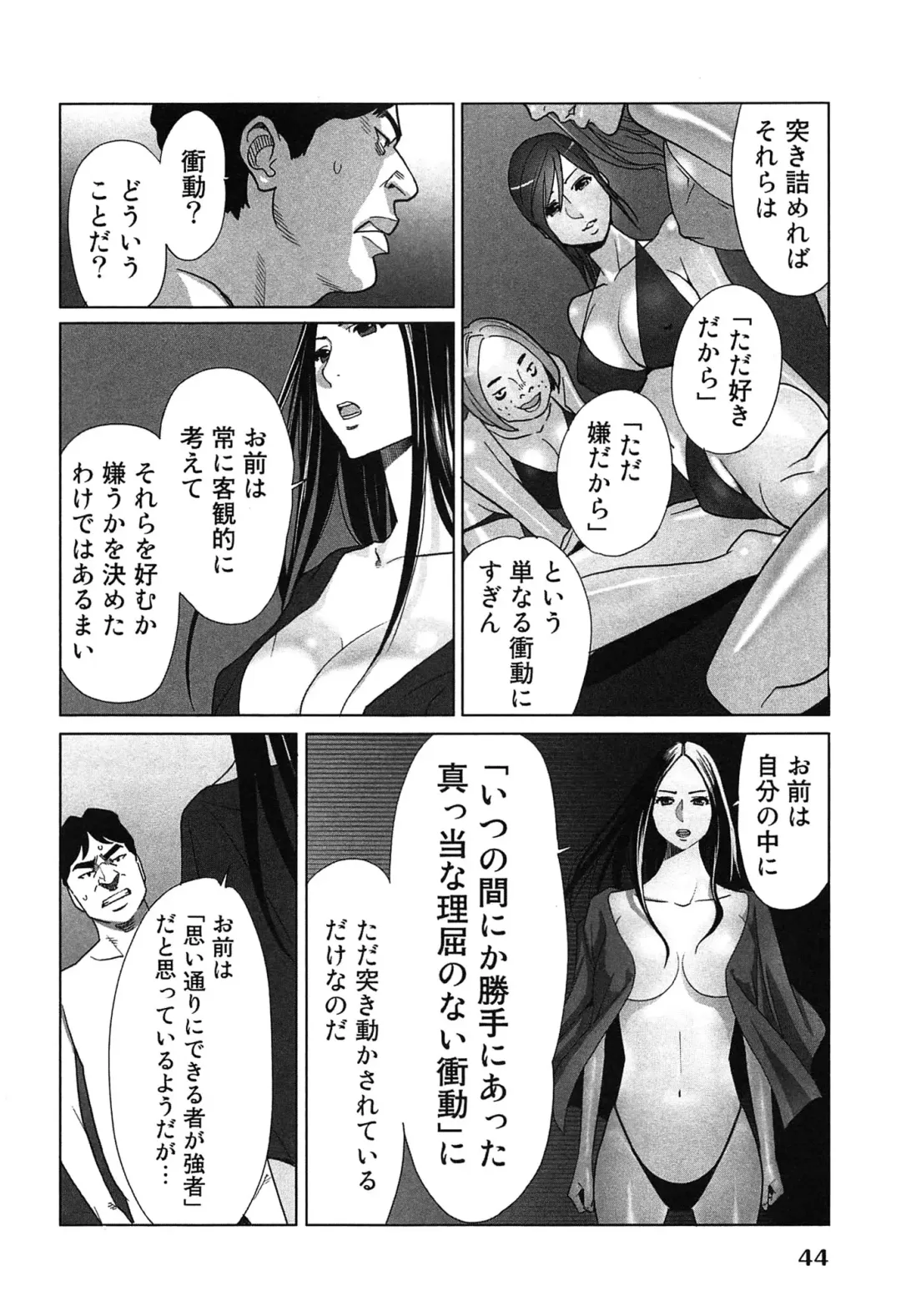 [Katsura Airi] Megami to Ichinen Kura Shite Mita. 2 Fhentai - Page 48