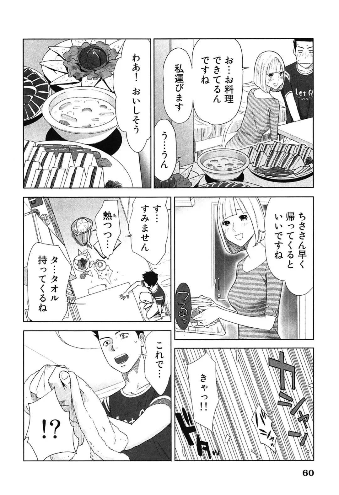 [Katsura Airi] Megami to Ichinen Kura Shite Mita. 2 Fhentai - Page 64