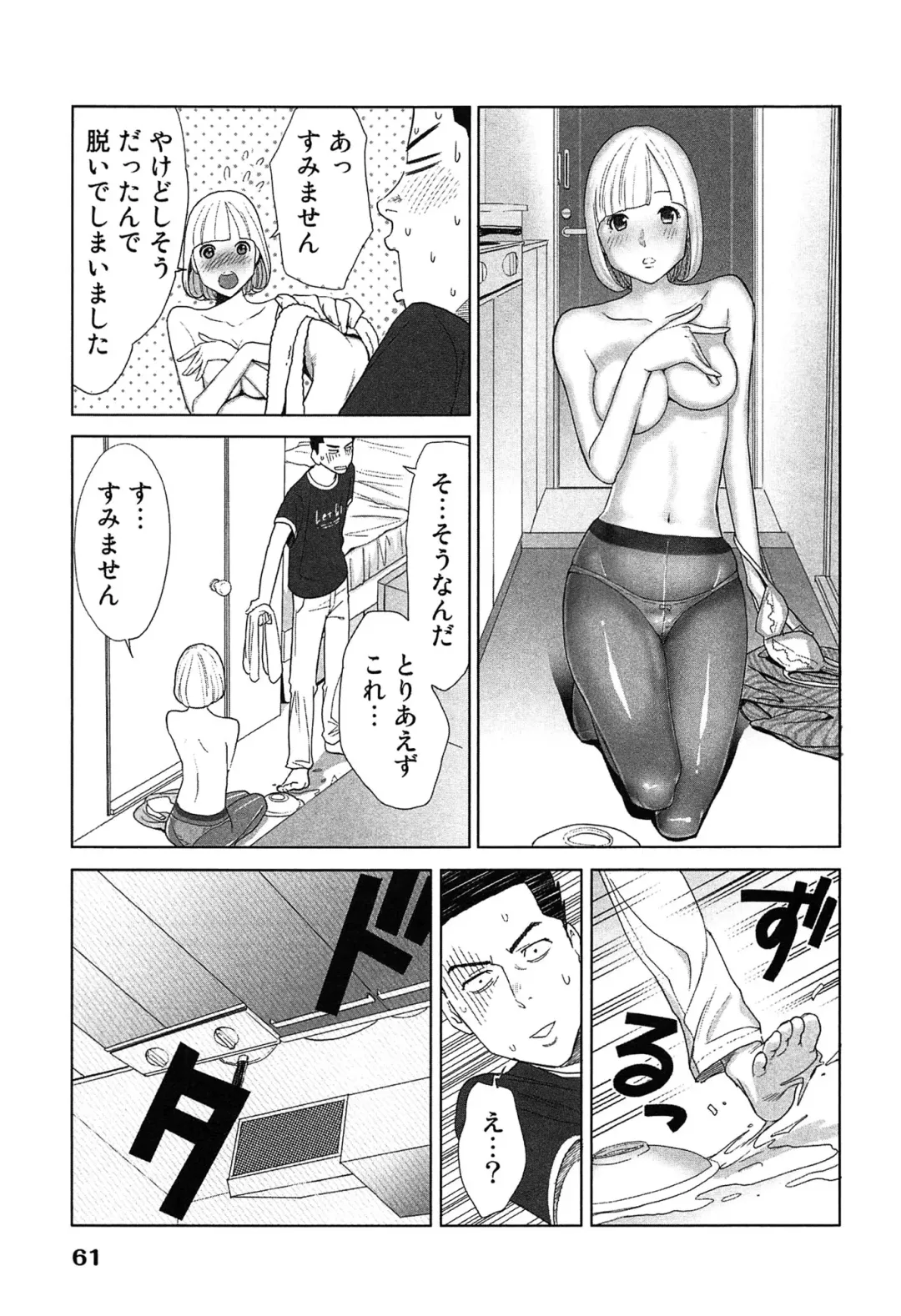 [Katsura Airi] Megami to Ichinen Kura Shite Mita. 2 Fhentai - Page 65