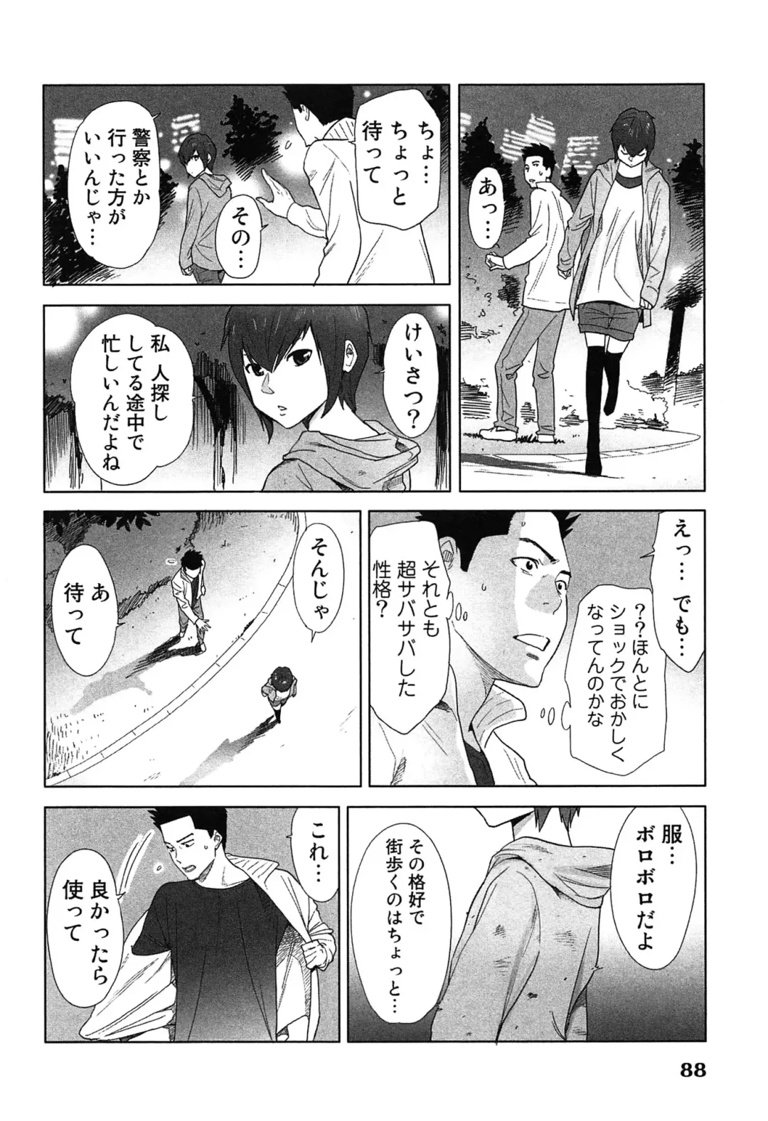 [Katsura Airi] Megami to Ichinen Kura Shite Mita. 2 Fhentai - Page 92