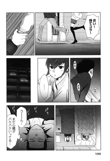 [Katsura Airi] Megami to Ichinen Kura Shite Mita. 2 Fhentai - Page 104