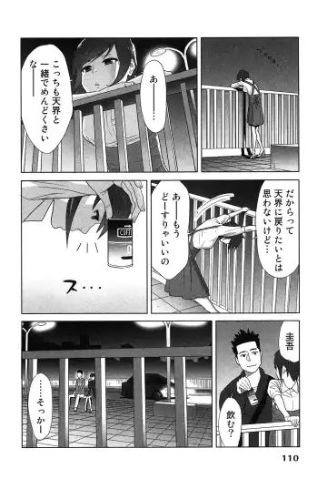 [Katsura Airi] Megami to Ichinen Kura Shite Mita. 2 Fhentai - Page 114