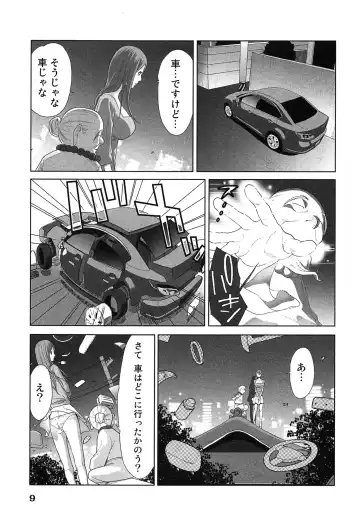 [Katsura Airi] Megami to Ichinen Kura Shite Mita. 2 Fhentai - Page 13