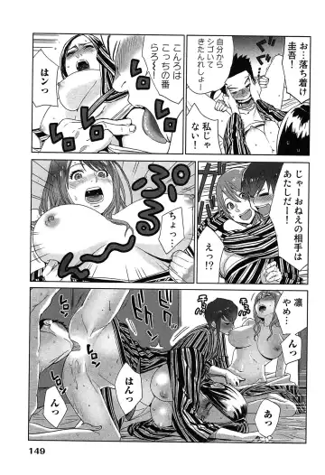[Katsura Airi] Megami to Ichinen Kura Shite Mita. 2 Fhentai - Page 153