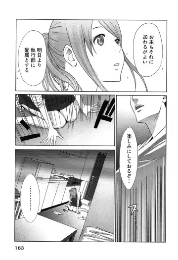 [Katsura Airi] Megami to Ichinen Kura Shite Mita. 2 Fhentai - Page 167