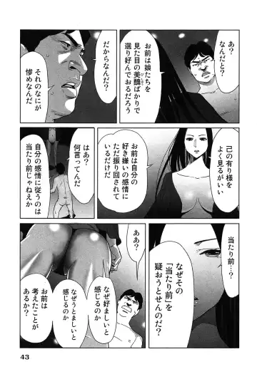 [Katsura Airi] Megami to Ichinen Kura Shite Mita. 2 Fhentai - Page 47