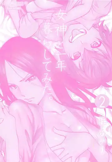 [Katsura Airi] Megami to Ichinen Kura Shite Mita. 2 Fhentai - Page 5