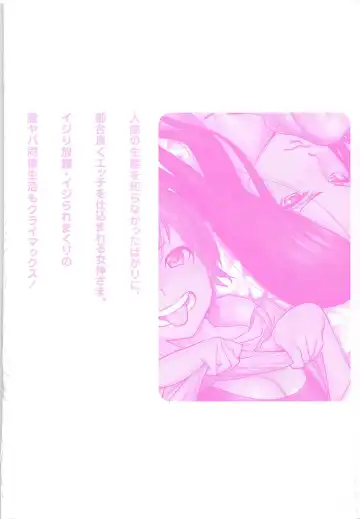 [Katsura Airi] Megami to Ichinen Kura Shite Mita. 2 Fhentai - Page 6