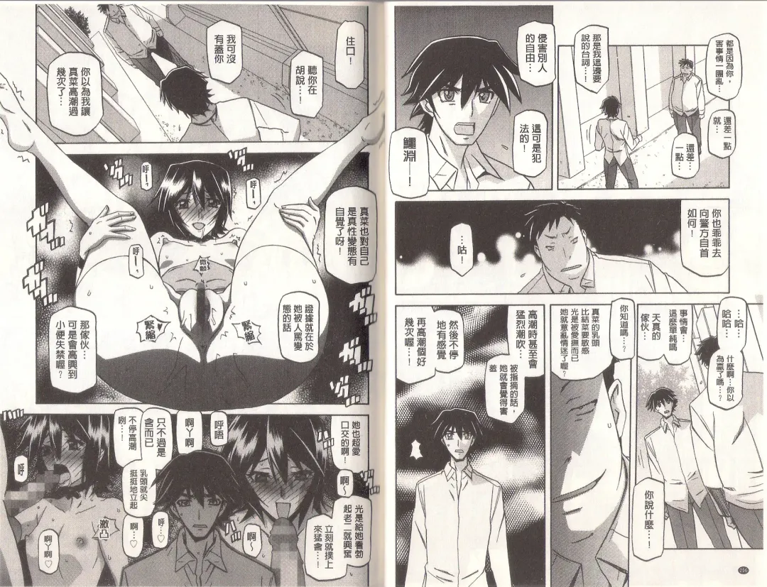 [Sanbun Kyoden] Maso Mess Fhentai - Page 105